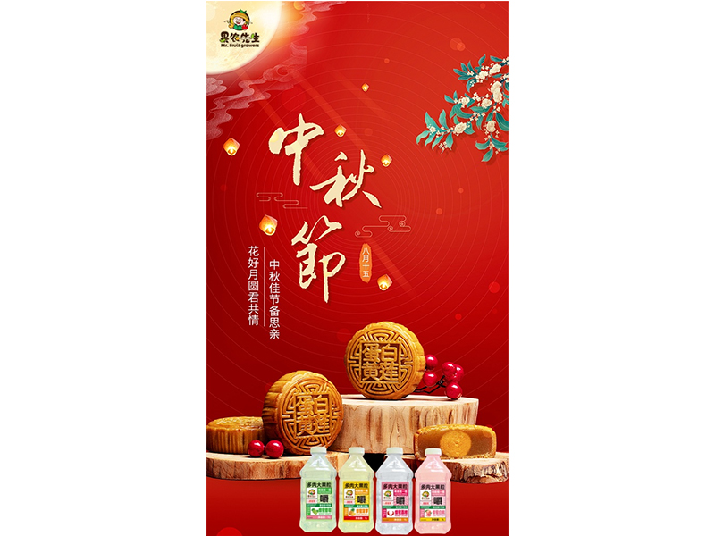 月圓人團圓?共慶中秋情